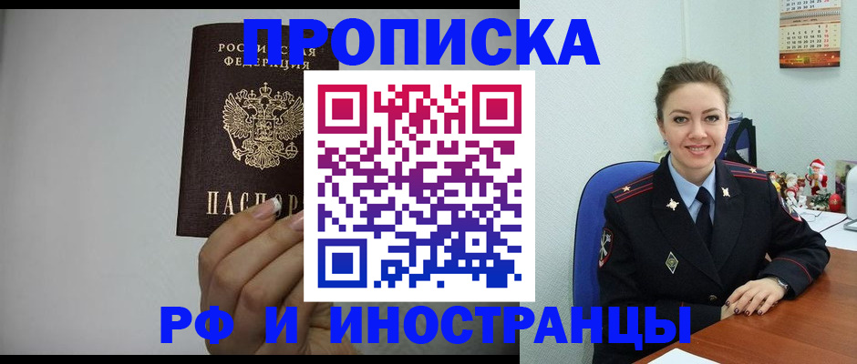 пропишу в квартире в Пущино
