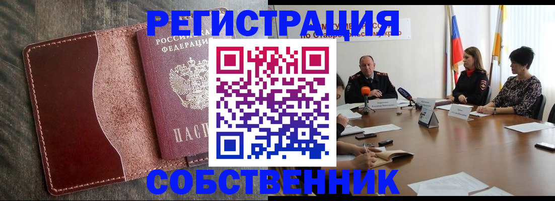 прописка для кредита в Пущино