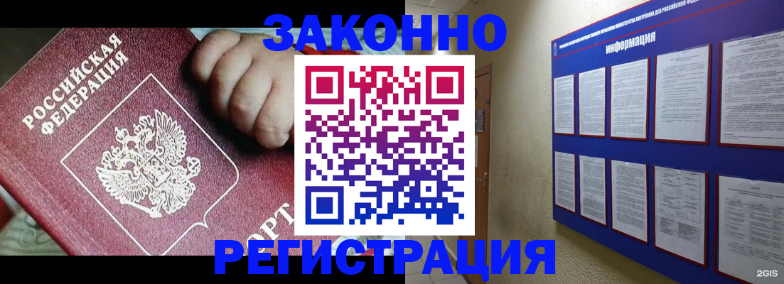 регистрация в Пущино