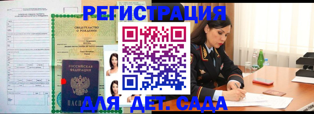 прописка регистрация в Пущино
