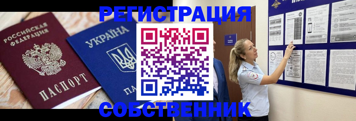 миграционный учет в Пущино